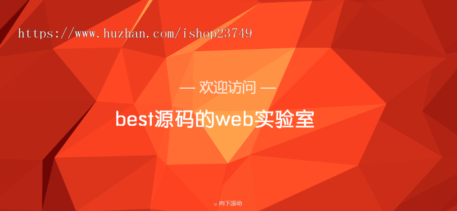 超酷动态单页源码，超酷导航页，HTML响应式单页个人博客官网页面
