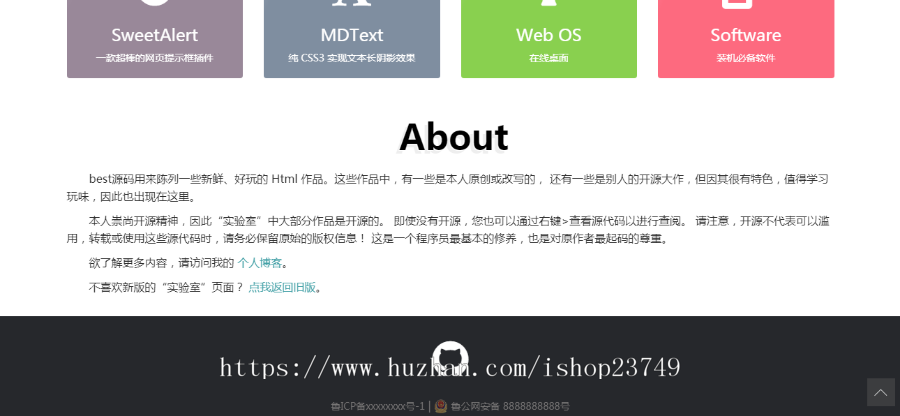 超酷动态单页源码，超酷导航页，HTML响应式单页个人博客官网页面