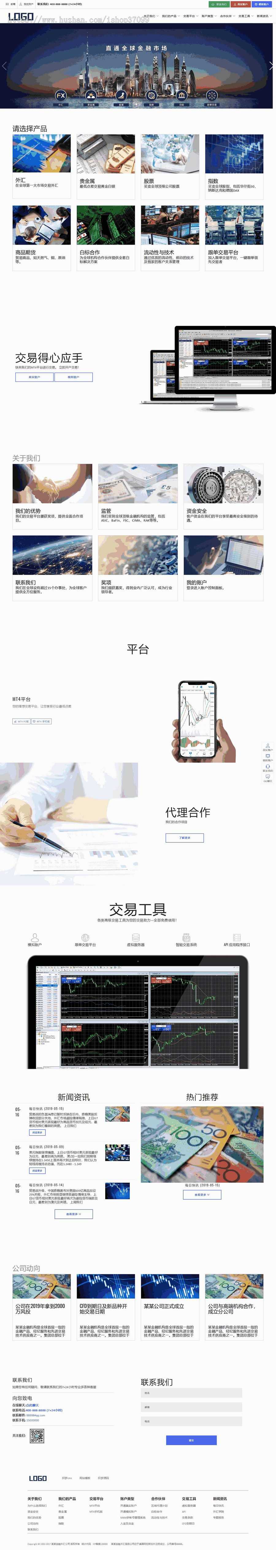 外汇企业源码 外汇网站源码 PHP织梦网站源码自适应手机端