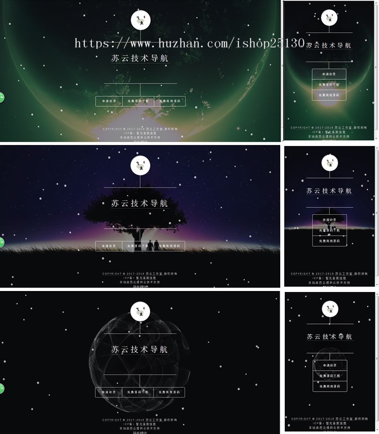 【响应式】简单技术导航-首页菜单导航-网址导航- 带后台管理