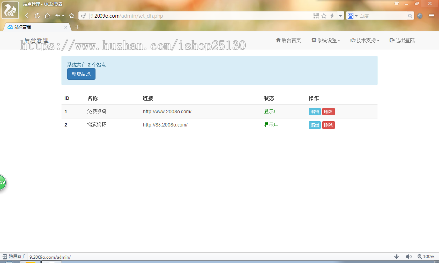 【响应式】简单技术导航-首页菜单导航-网址导航- 带后台管理