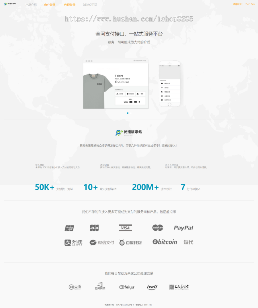 浏览器支付 游戏支付 热血传奇 王者 华夏 抖音币 畅游戏点卷通道 DNF支付，QQ华夏支付，