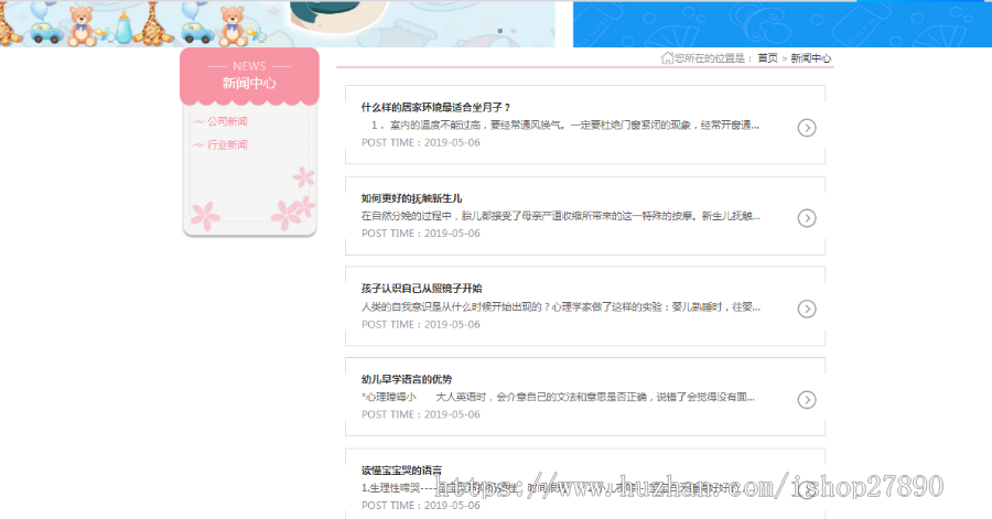 响应式月嫂家政服务/催乳师 保姆 月子中心 月子会所 母婴护理 钟点工生活服务 企业网站