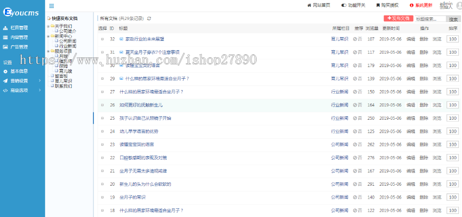 响应式月嫂家政服务/催乳师 保姆 月子中心 月子会所 母婴护理 钟点工生活服务 企业网站
