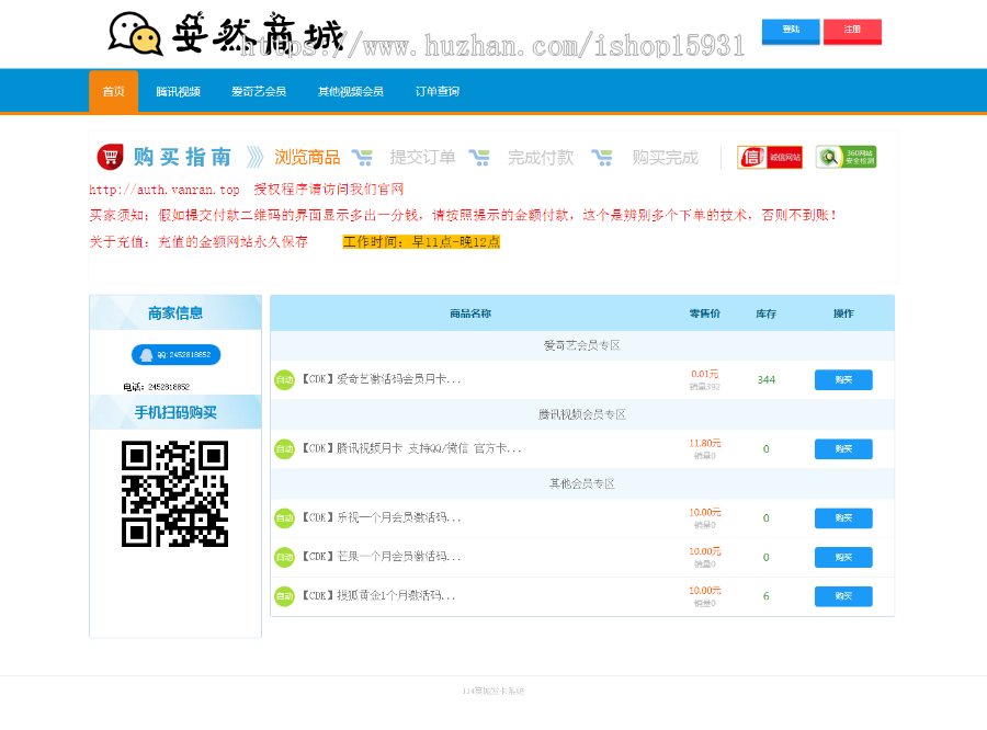 伯乐发卡高级版+在线自动发卡发货+内置6套模板+手机端+免签支付接口+安装教程