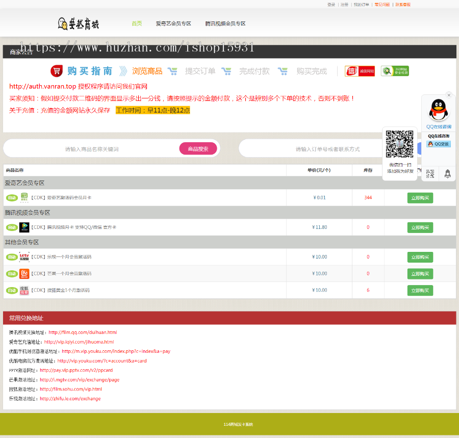 伯乐发卡高级版+在线自动发卡发货+内置6套模板+手机端+免签支付接口+安装教程