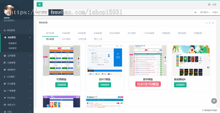 伯乐发卡高级版+在线自动发卡发货+内置6套模板+手机端+免签支付接口+安装教程