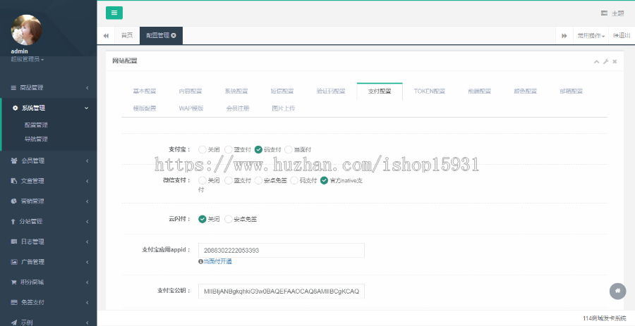 伯乐发卡高级版+在线自动发卡发货+内置6套模板+手机端+免签支付接口+安装教程