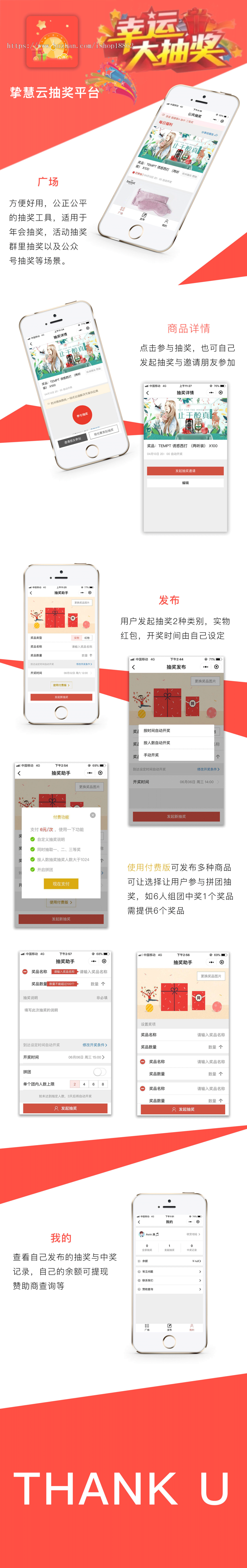【滋兴程序】红包实物抽奖助手抽奖送礼平台小程序口令抽奖组团抽奖码抽奖付费抽奖功能