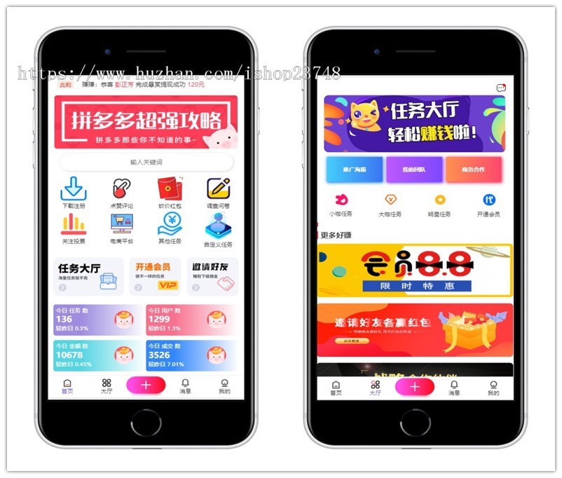 2020TP朋友圈抖音快手点赞任务平台源码 自动挂机赚钱 对接个人免签支付