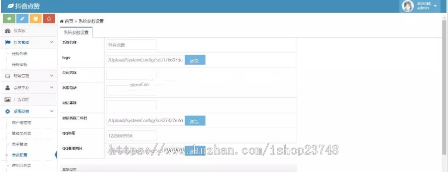 2020TP朋友圈抖音快手点赞任务平台源码 自动挂机赚钱 对接个人免签支付