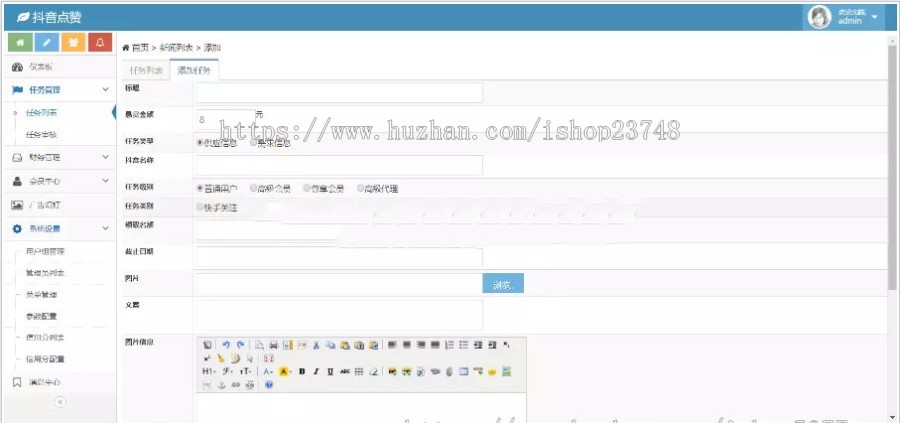 2020TP朋友圈抖音快手点赞任务平台源码 自动挂机赚钱 对接个人免签支付