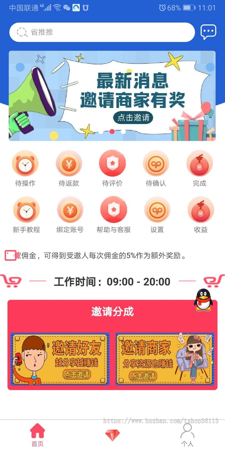 补单系统源码,淘宝补单平台源码