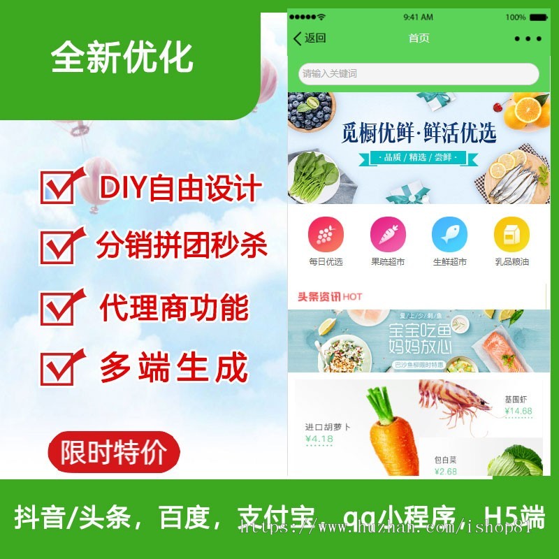 2020多用户门店小程序独立版，H5多端无限DIY！！