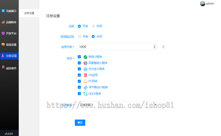 2020多用户门店小程序独立版，H5多端无限DIY！！