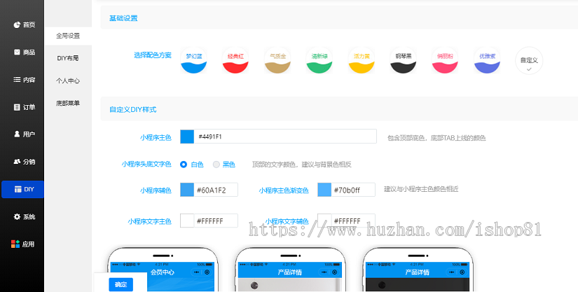 2020多用户门店小程序独立版，H5多端无限DIY！！