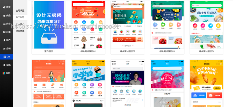 2020多用户门店小程序独立版，H5多端无限DIY！！