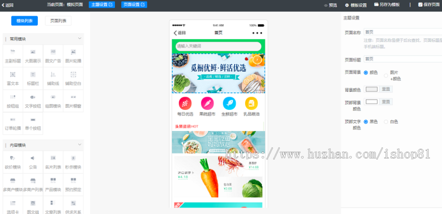 2020多用户门店小程序独立版，H5多端无限DIY！！