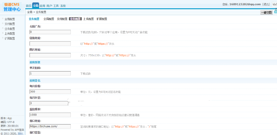 仿fir二开分发平台/在线IOS免签封包/一键IOS免签支持在线封装app分发源码