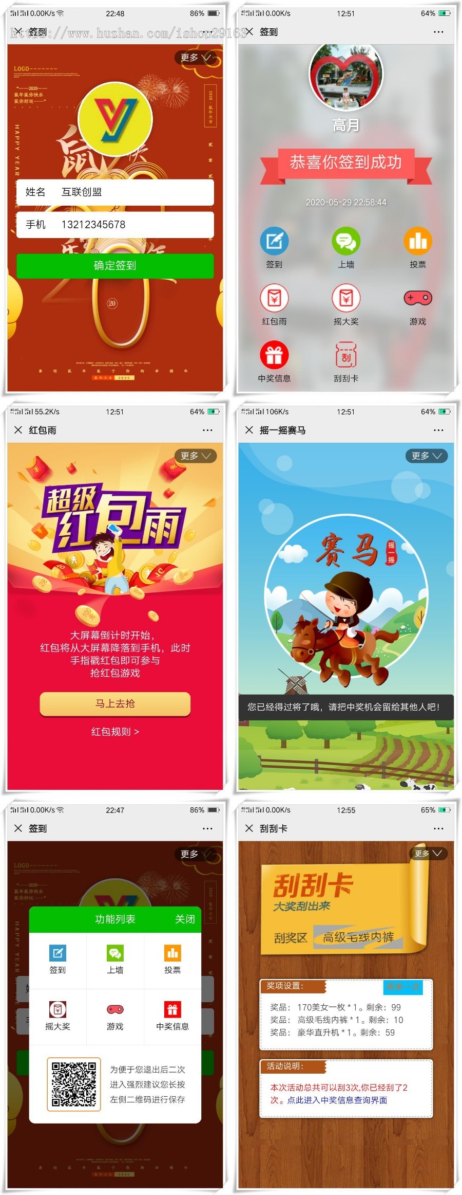 公司年会活动大屏幕互动抽奖微信墙源码微现场微信上墙3D签到摇一摇红包雨多种在线游戏