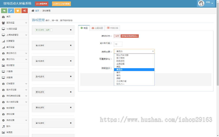公司年会活动大屏幕互动抽奖微信墙源码微现场微信上墙3D签到摇一摇红包雨多种在线游戏