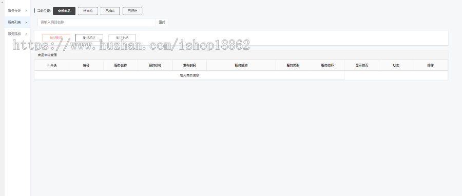 【滋兴程序】O2O多门店家政预约技师服务小程序源码预约分销砍价优惠券