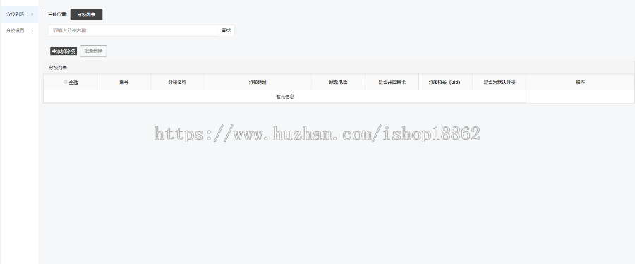 【滋兴程序】校园教育课程培训机构小程序源码砍价集卡预约报名多分校优惠券