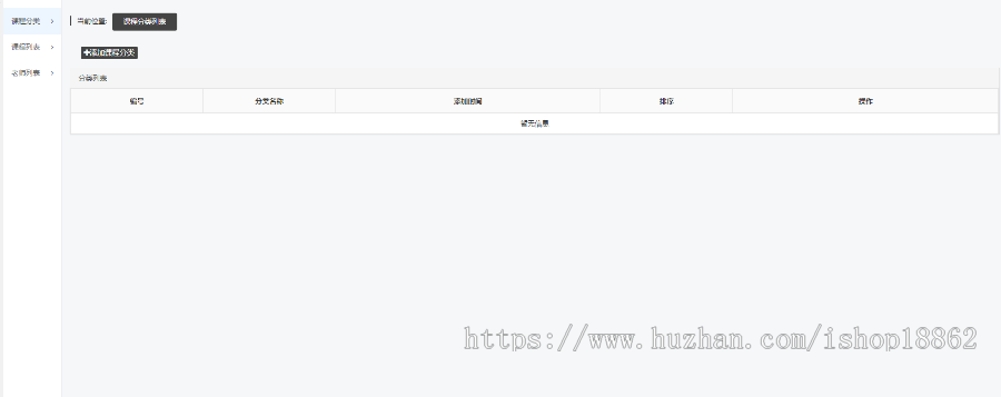 【滋兴程序】校园教育课程培训机构小程序源码砍价集卡预约报名多分校优惠券