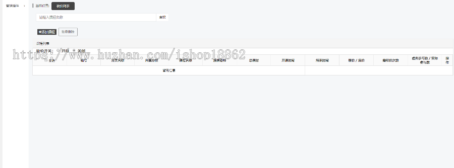 【滋兴程序】校园教育课程培训机构小程序源码砍价集卡预约报名多分校优惠券