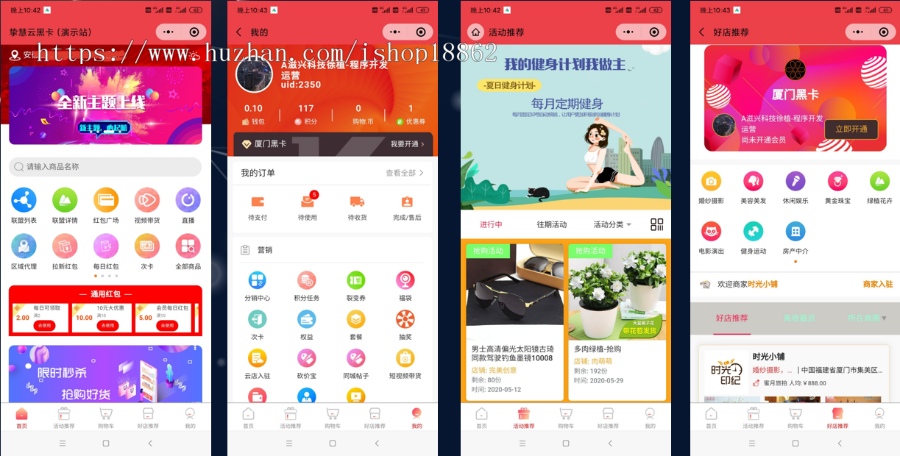 【滋兴】同城信息分类黑卡社交电商系统短视频直播区域代理分销红包抽奖积分任务平台