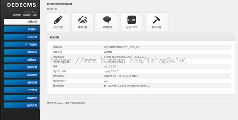 蓝色大气隔声装饰工程公司类网站织梦模板 营销型工程装饰网站(带手机版)