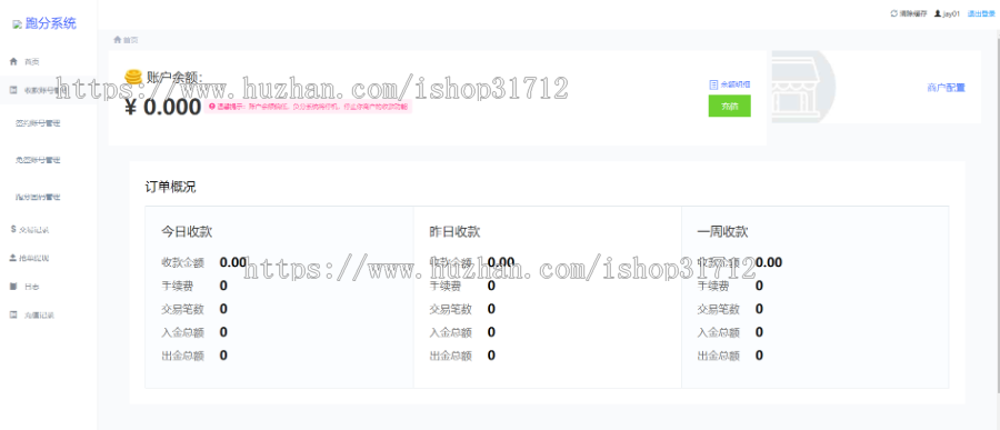 云闪付|小钱袋|微博红包|红包|平台|第三方|第|聚合平台
