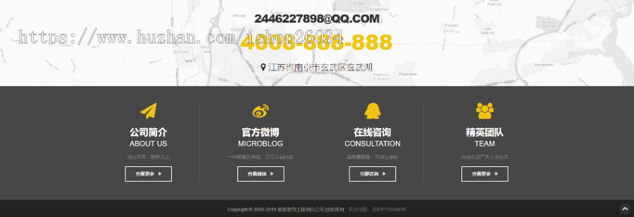响应式装饰工程类网站模板-企业站-qyz156
