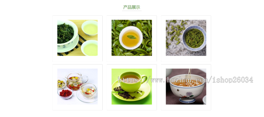 响应式茶叶类网站模板-企业站-qyz154