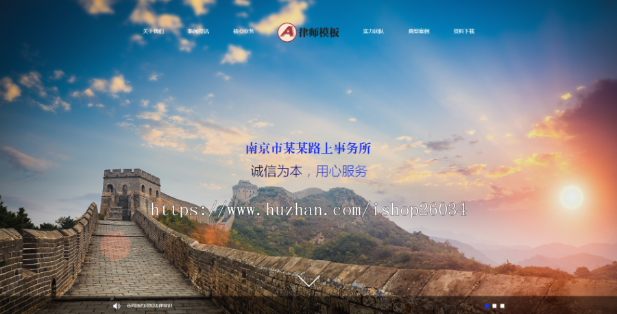 响应式律师事务所纠纷类网站模板-企业站-qyz153