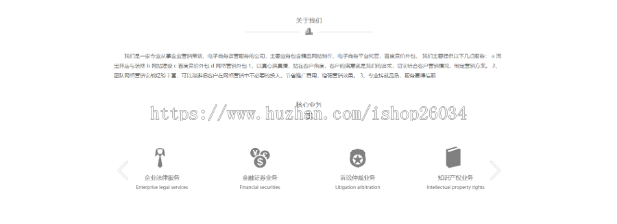 响应式律师事务所纠纷类网站模板-企业站-qyz153