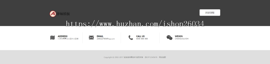 响应式律师事务所纠纷类网站模板-企业站-qyz153