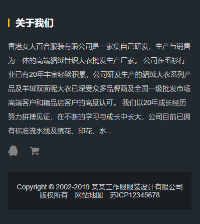 响应式工作服设计定制类网站模板-企业站-qyz152