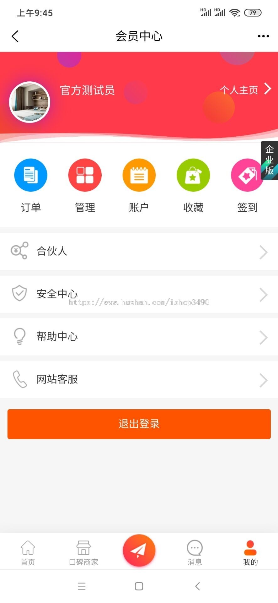 二手交易信息发布分类信息门户网站PC/WAP/APP/小程序多城市搭建 
