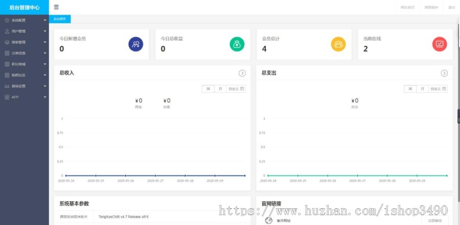 二手交易信息发布分类信息门户网站PC/WAP/APP/小程序多城市搭建 