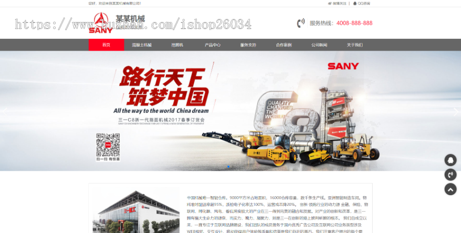 HTML5响应式红灰色重工机械类织梦模板-企业站-qyz147