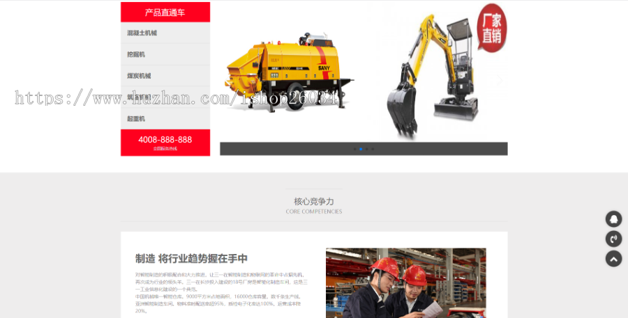 HTML5响应式红灰色重工机械类织梦模板-企业站-qyz147