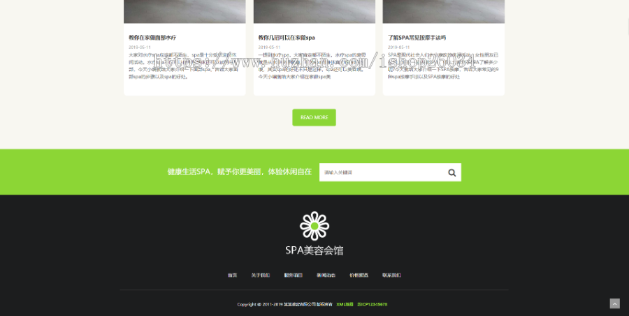 响应式美容美体类网站模板-企业站-qyz146