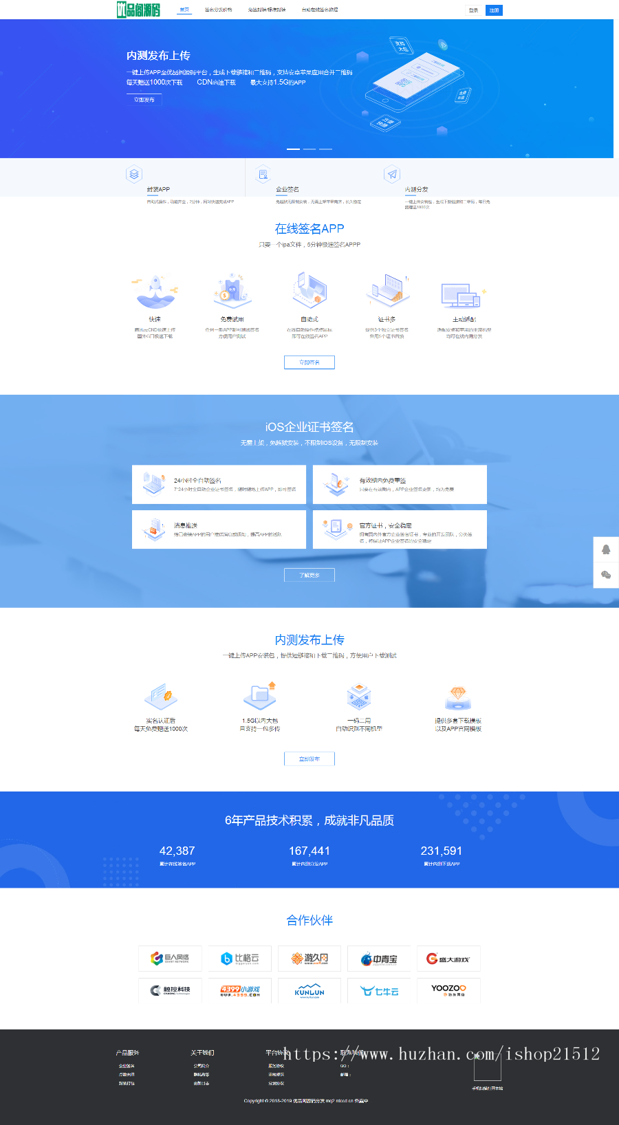【2020新版分发运营+手机网站免签打包IOS+IOS13隐藏顶部链接+微信QQ防封+防跳浏览器】