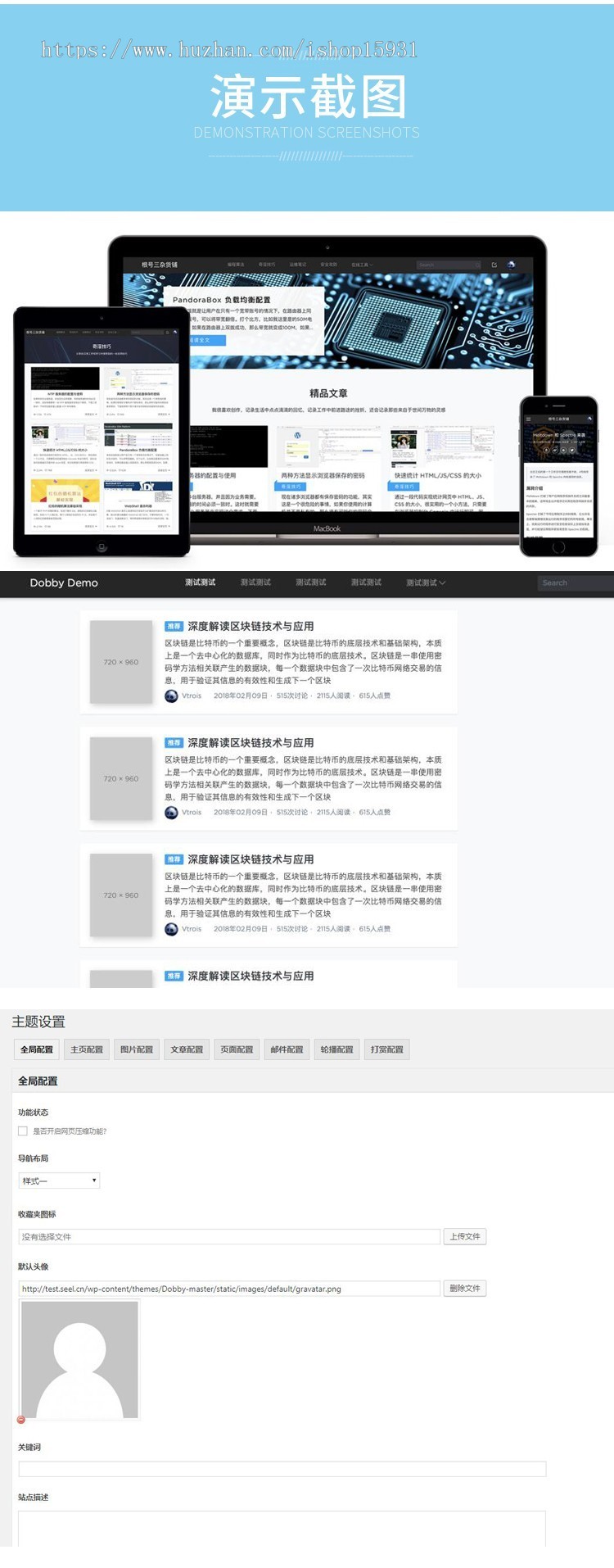 WordPress主题 简单大气的Dobby V1.0.5博客主题模板 