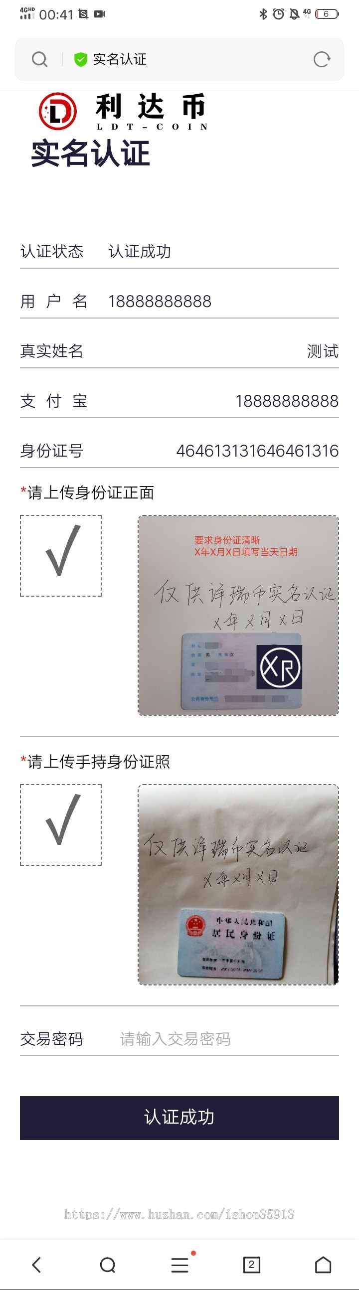 【精品】2020全新UI区块链矿机源码  手机挖矿  矿机系统  虚拟货币   理财系统