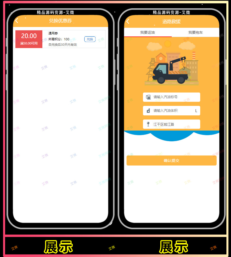 可封装app /汽车商城养车源码/买卖新车租车二手车维修装潢保险代办/共享O2O程序区块链/