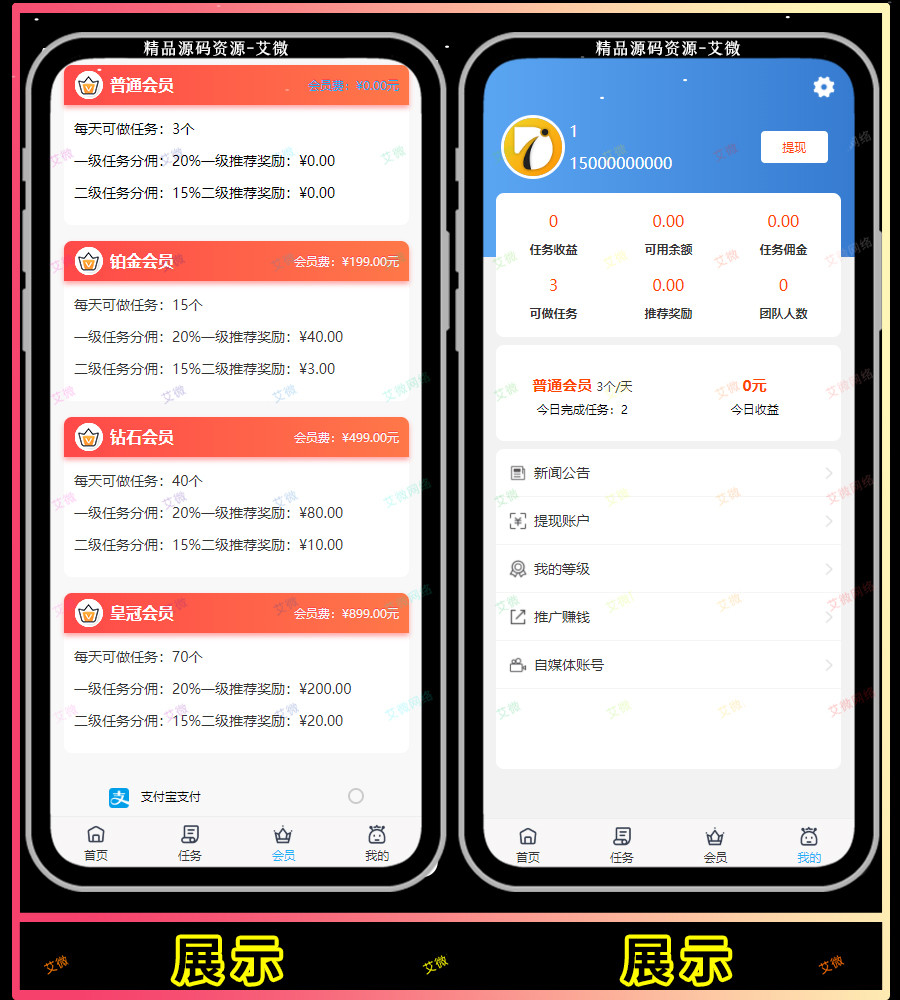 【内置客服系统】抖音快手直播视频点赞任务系统霸屏天下自动挂机赚钱可APP免签支付