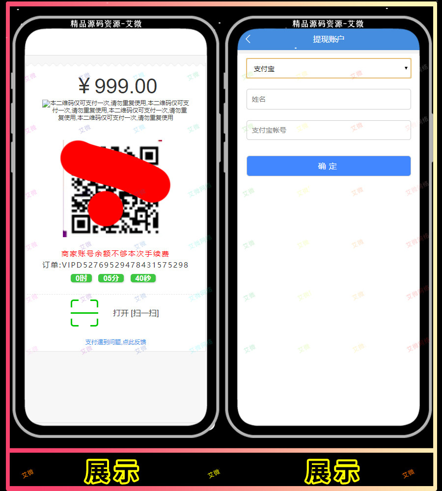 【内置客服系统】抖音快手直播视频点赞任务系统霸屏天下自动挂机赚钱可APP免签支付