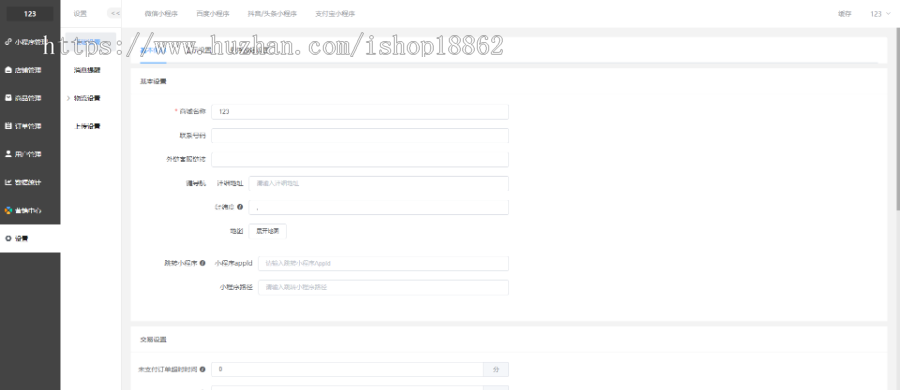 【滋兴程序】微信抖音支付宝百度DIY小程序招商代理系统多商户砍价拼团秒杀积分商城